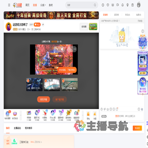 茄子大魔王i直播