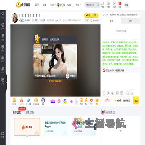 天线宝儿颜值直播