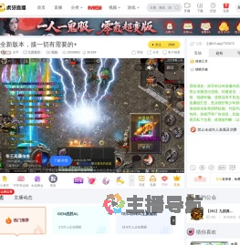 左手九阴真经直播