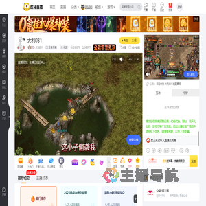 大利031王者荣耀直播