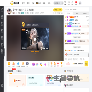 AH丶深情星秀直播