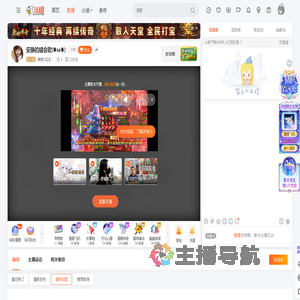 蒙奇D瓜瓜丶直播