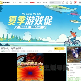 咕噜咕噜君黑神话：悟空直播