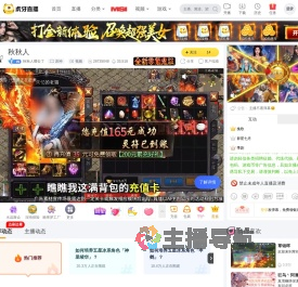 秋秋人哪去了原神直播