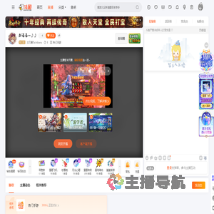 太刀華Tachibana直播