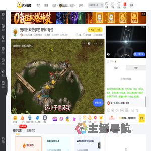 尖兵艾瑞和平精英直播