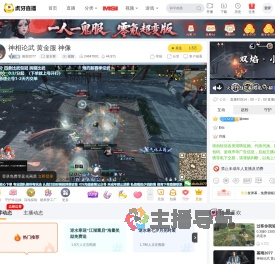 暮雨2077逆水寒直播