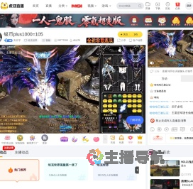 刘月宇坦克世界直播