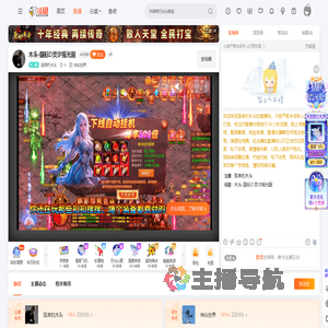 孤单旳木头直播