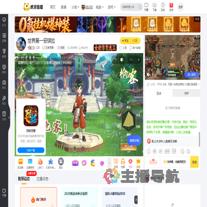 江洋王者荣耀直播