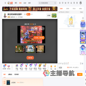 最爱黑白调直播