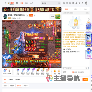 逆天潇洒宇直播