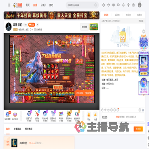 毒王集团灬毒王直播