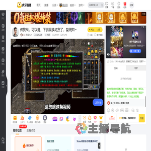 雨雪BOY流放之路直播