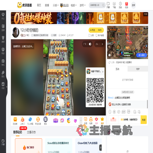 海王灌篮高手正版授权手游直播