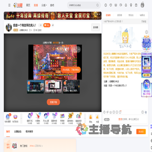 火麒麟的神话直播