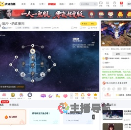烟月丷其他直播直播