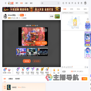 我不会玩LOL阿啊直播