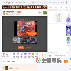 我是你的百事灵直播