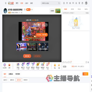 城市猎人犽羽獠直播