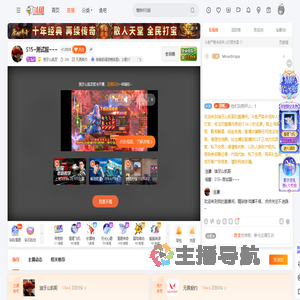 狼牙山凯哥直播