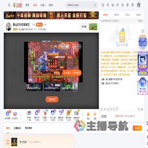 推心置腹不敌花言巧语直播