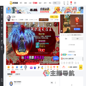 u小乐u王者荣耀直播