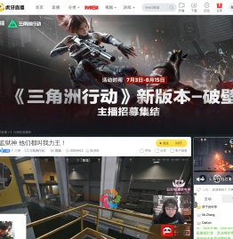 忄六神三角洲行动直播