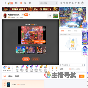 主播夏老师直播