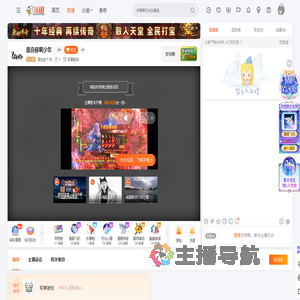 宫洗这个毕直播