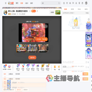老夫玩摇滚直播