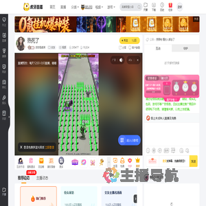 悠悠是嘉宾交友直播