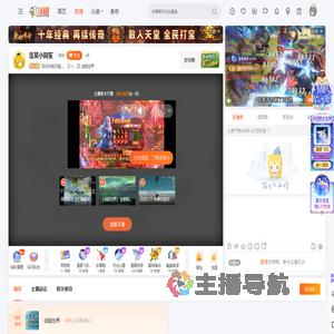 别问问就无情灬直播