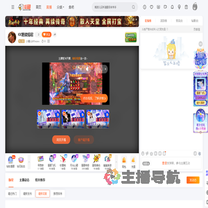 小黄人M1nions直播