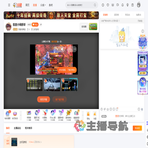 我爱吃辣条直播