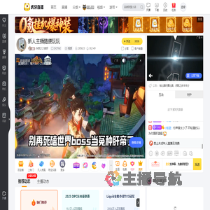 叫我大大就好DOTA2直播