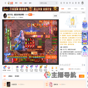 叫我郭尼玛直播