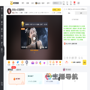 窈窈yo星秀直播