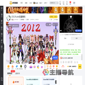 JDG.Ruler英雄联盟直播