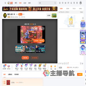 深夜人机小分队队长直播