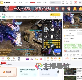 武则天【逆天而行】梦三国直播