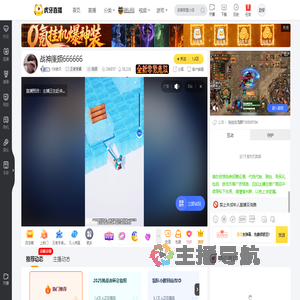 GK老贝王者荣耀直播