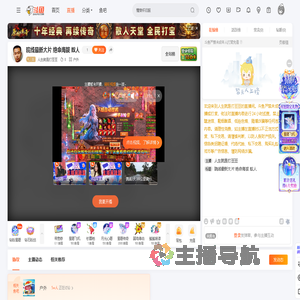 人生就是打豆豆直播