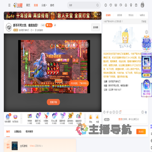 世问苍天谁向刀直播