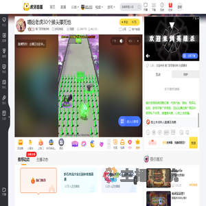 钢门哥哥爱你哟炉石传说直播