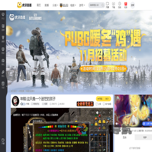 年糕绝地求生直播