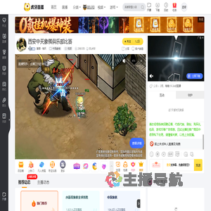 璀璨丶柳天中国象棋直播