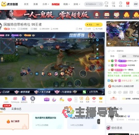天才信王者荣耀直播