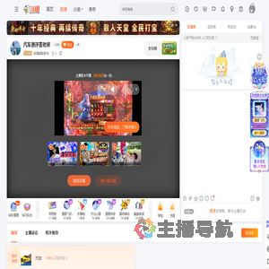 成都蚂蚁新车直播