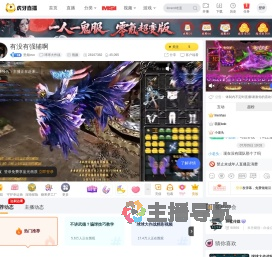 里烟ovo球球大作战直播